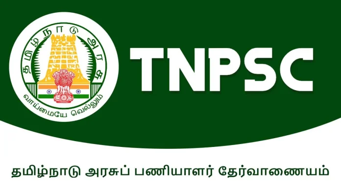 TNPSC
