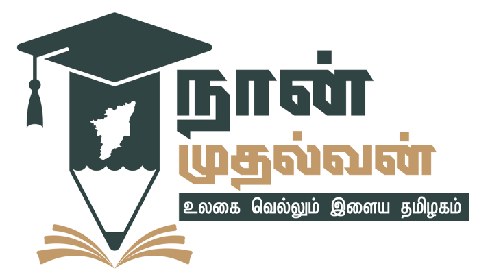நான் முதல்வன்